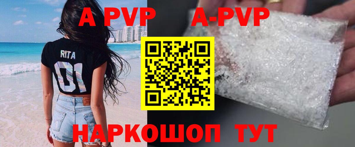 Alpha-PVP VHQ  Вход с VPN  Тихвин  A-PVP СК  Alpha-PVP кристаллы 