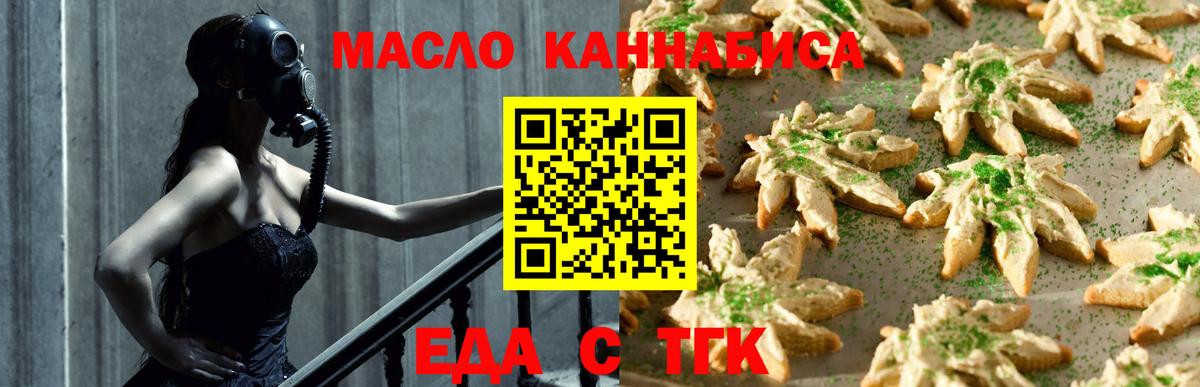 Печенье с ТГК марихуана  Вход с VPN  Тихвин 