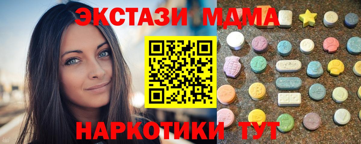 Тихвин  ЭКСТАЗИ 280мг  Ecstasy 280 MDMA  Ecstasy  Вход с VPN 