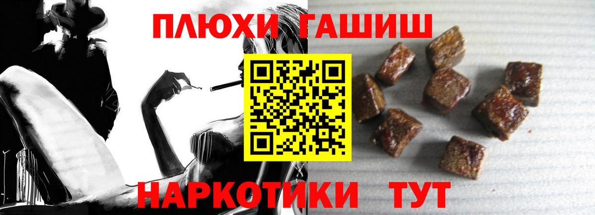 ГАШИШ убойный  Вход с VPN  наркотики  Гашиш гарик  Тихвин 