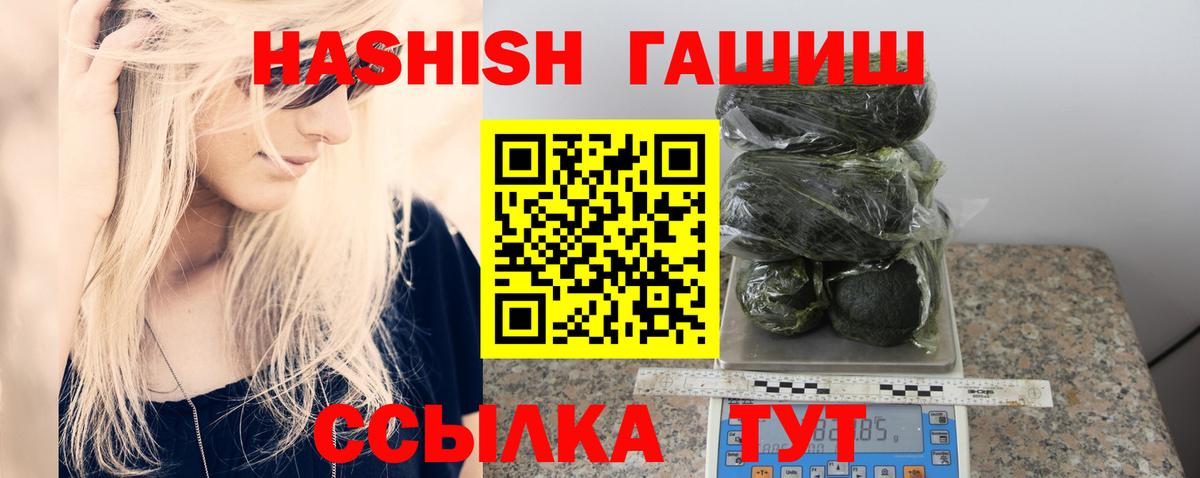 ГАШИШ hashish Тихвин