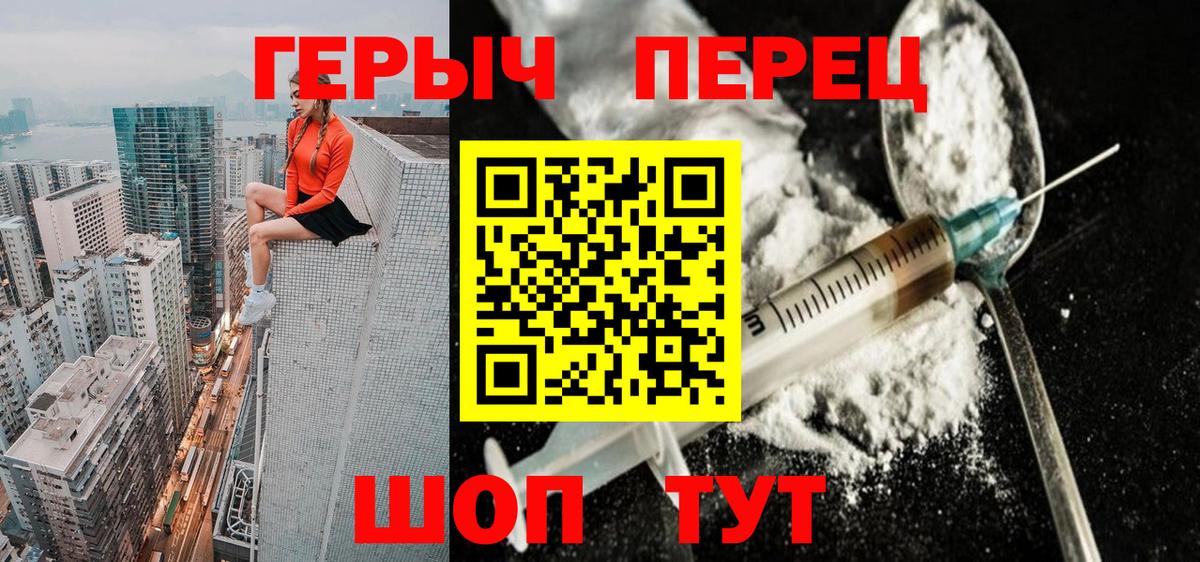 Героин белый Тихвин
