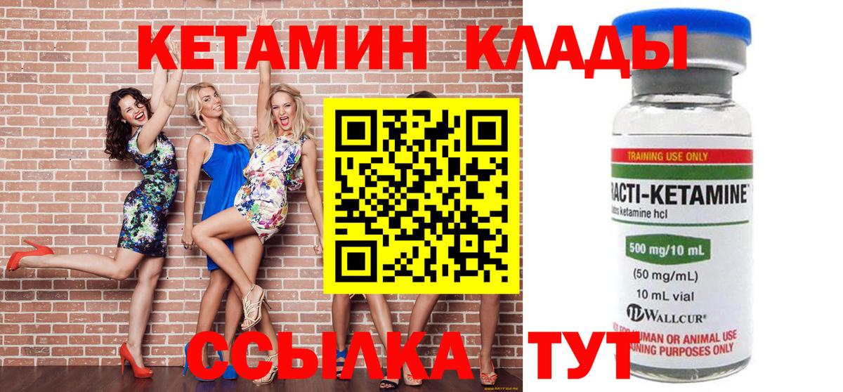 Кетамин ketamine  Вход с VPN  Кетамин ketamine  Тихвин 