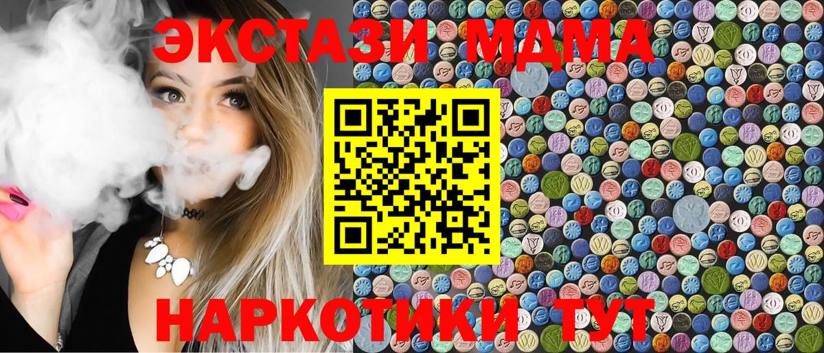 МДМА молли  MDMA  Тихвин  Вход с VPN 