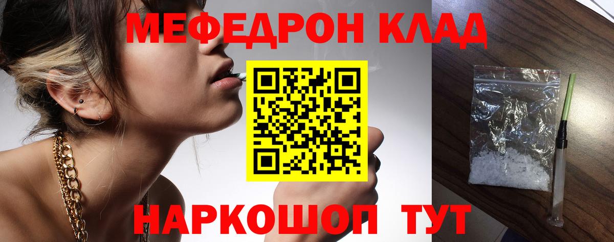 МЕФ кристаллы Тихвин