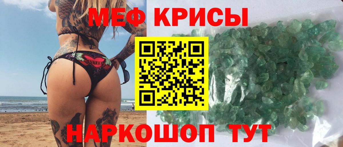 Меф кристаллы  цены наркотик  Меф кристаллы  МЯУ-МЯУ  Вход с VPN  Тихвин  Мефедрон 