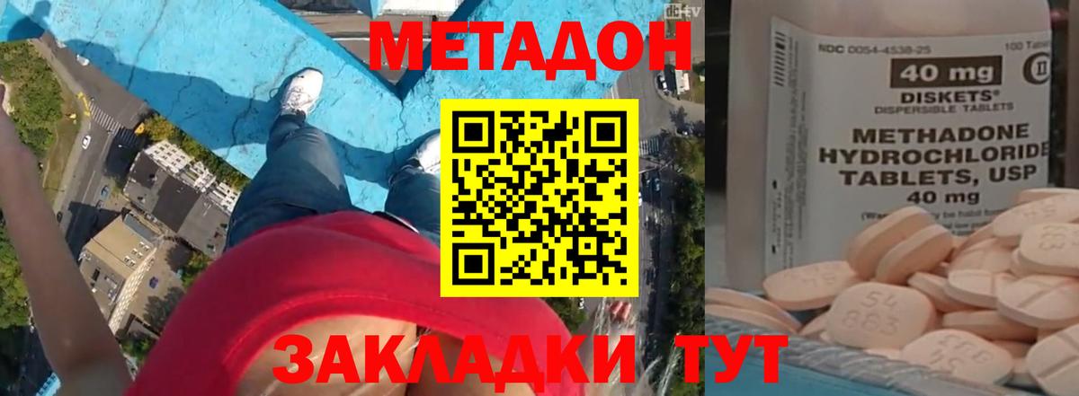 Тихвин  Метадон белоснежный  Вход с VPN 